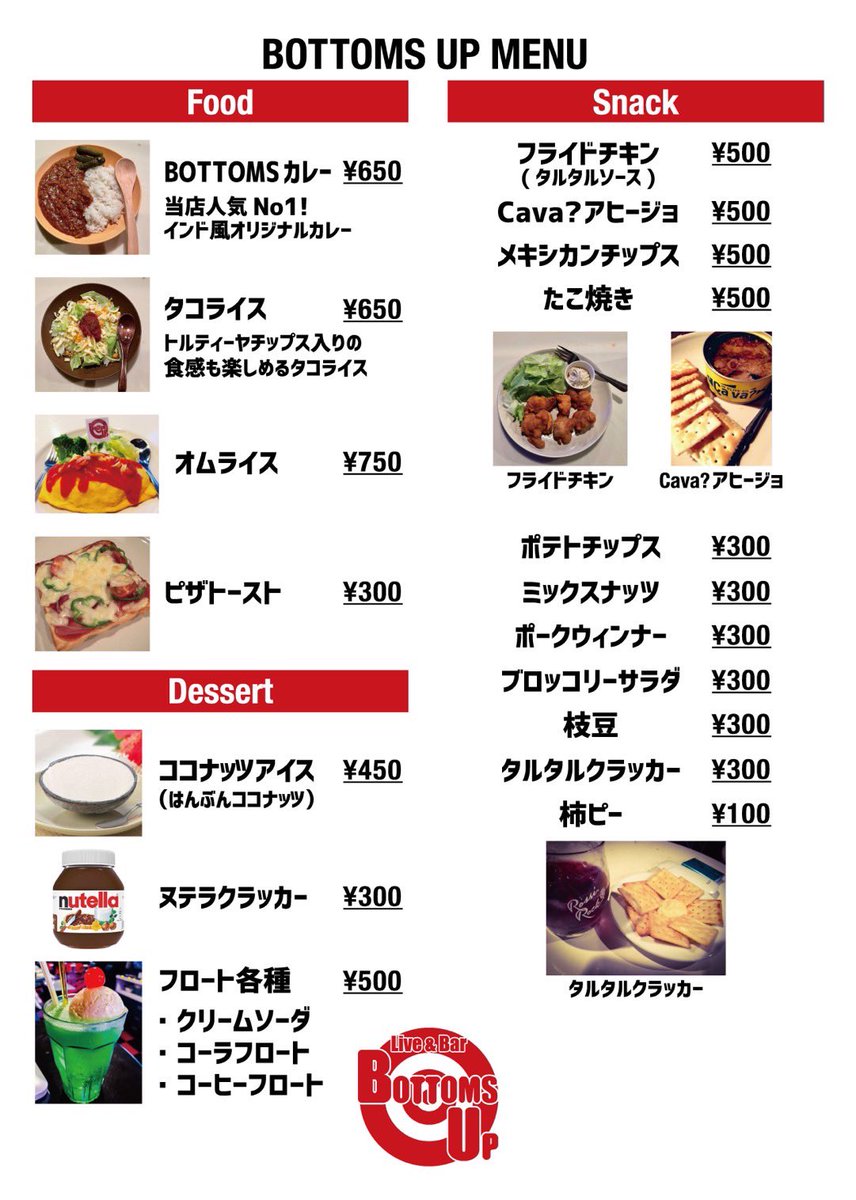 acky550413's tweet photo. 今夜の川崎ボトムズアップはBar営業！
19時オープンです、ご来店お待ちしてます！
#bar #バー #ライブハウス #川崎 #川崎ボトムズアップ https://t.co/jO55Hq36Qd