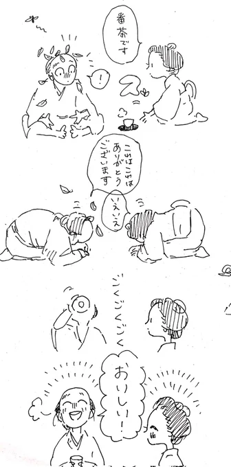 大雅と玉瀾の馴れ初め 