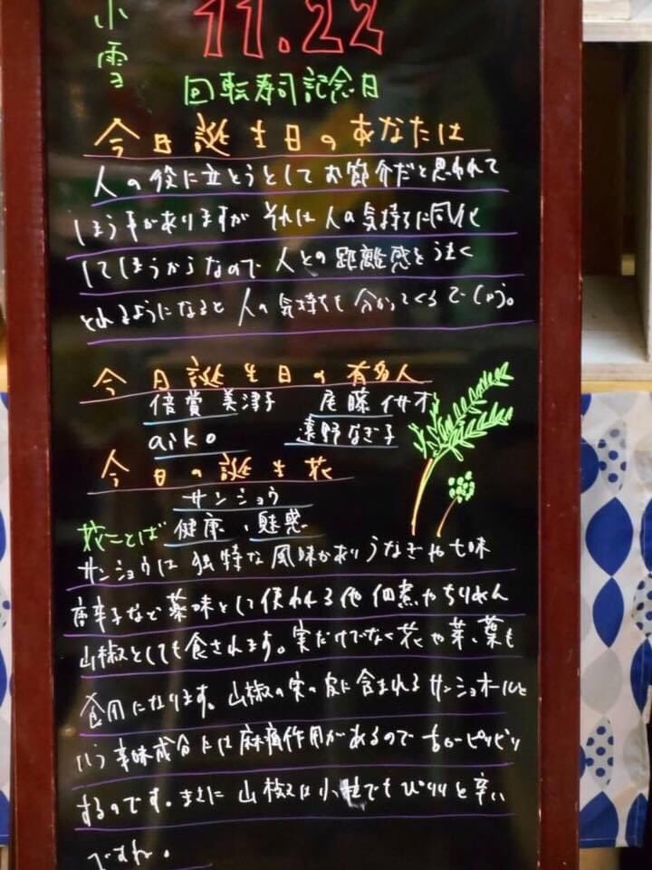 かつて花屋だった何か 山椒は雌雄異株なので雄株雌株の2株ないと実をつけませんが朝倉山椒 トゲなし やブドウ山椒 たくさん実がつく は雌雄同株なので庭に植えるときには用途に合わせて Twitter かつて花屋だった何か 山椒は雌雄異株なので雄株雌株の2株ないと実をつけませんが朝倉山椒 トゲなし やブドウ山椒 たくさん実がつく は雌雄同株なので庭に植えるときには用途に合わせて Twitter