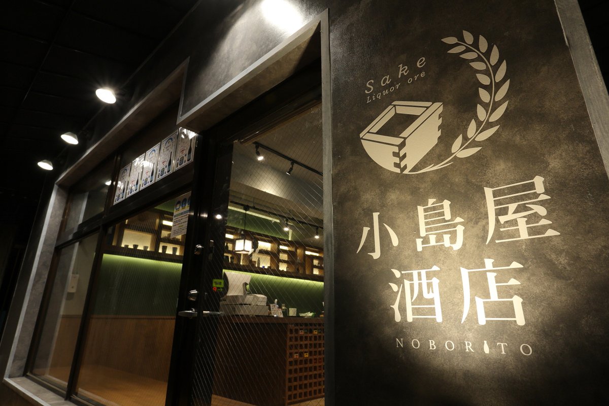 hacolabo's tweet photo. カッティングシートでお店をオシャレに！
お店の壁面にロゴマークや文字などを
カッティングシート（シール）を貼るだけでオシャレ度UP♪

作りたい人はコチラ
https://t.co/qF6hwxbl4u

#カッティングシート ＃シール #HACOLABO #登戸 #ポスター #素敵 #シンプル #高級 #デザイン #飲食 #デザイン https://t.co/j3ebwdSCyC