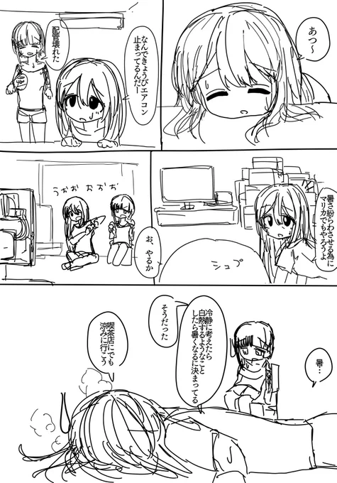 パチモノ大好き少女たち その10
主人公不在&amp;スニーカー界隈の回
(1/2) 