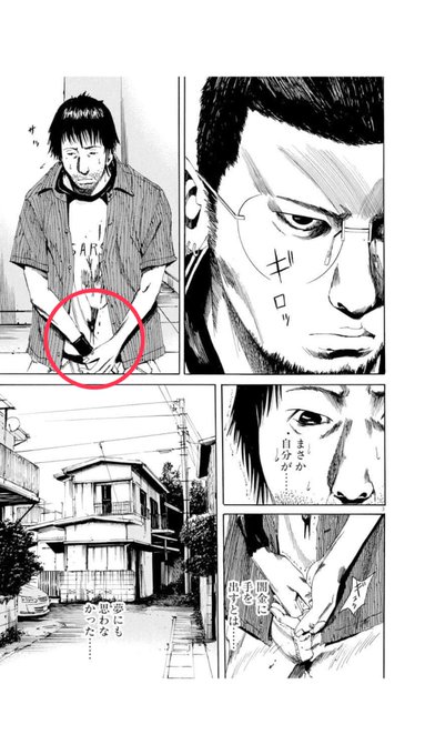 闇金ウシジマくん の漫画を全巻無料で読む方法を調査 安い電子書籍ストアまで解説 To Be Soldout
