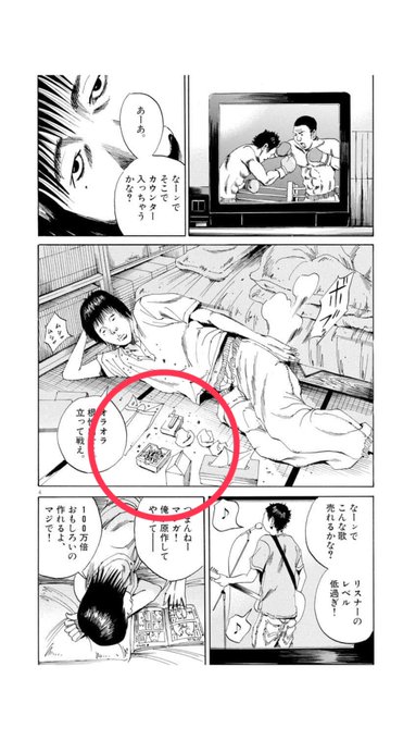 闇金ウシジマくん の漫画を全巻無料で読む方法を調査 安い電子書籍ストアまで解説 To Be Soldout