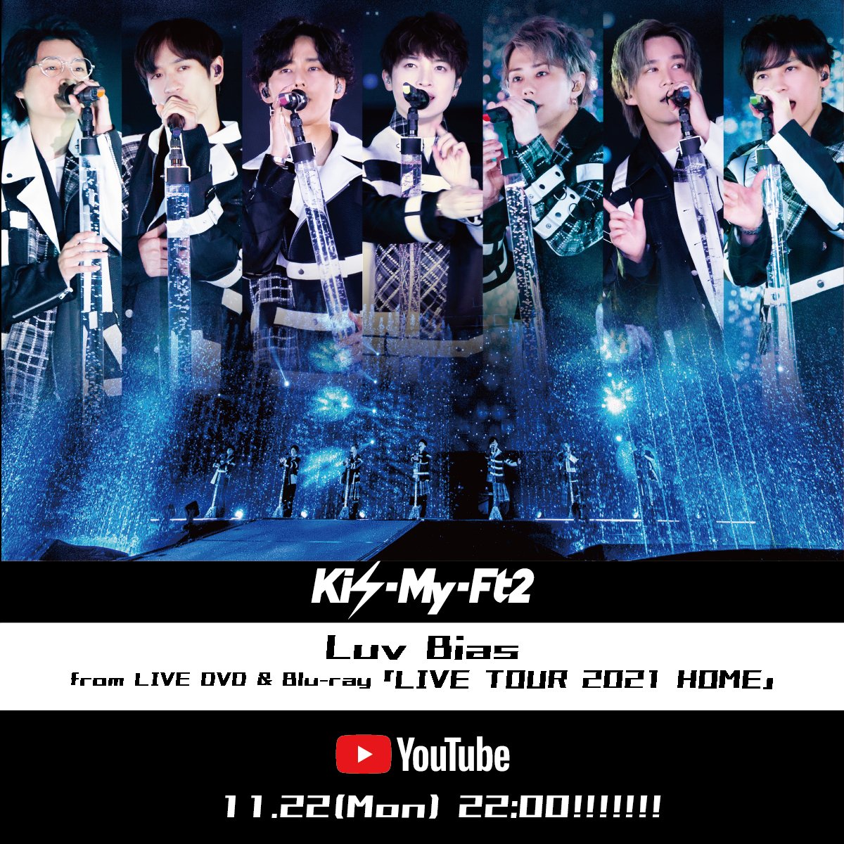 Luv Bias」最新ライブ映像 ＼ プレミア公開まであと10分