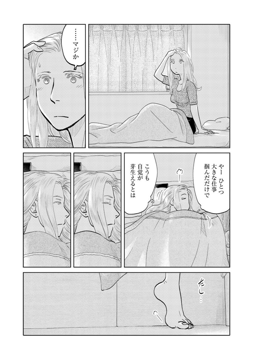 只今公開中第91回はふたりのグッドモーニング!来て見て読んでね広めてね33歳脚本家と23歳新人声優女と女のほんわか同棲譚「ふたりはだいたいこんなかんじ」は1回6ページと気軽にお読みいただけるサイズ感! 
https://t.co/QOtvKsDVxE 
コミックス第三巻も絶賛発売中です! 
https://t.co/L8cTUzW613 