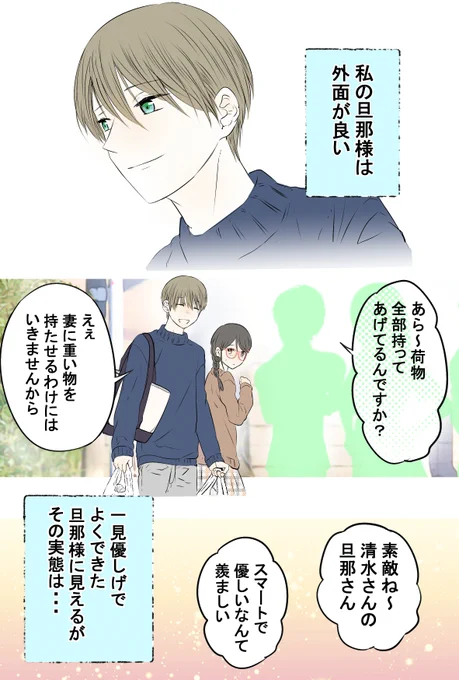 外面男子の旦那様 #いい夫婦の日 