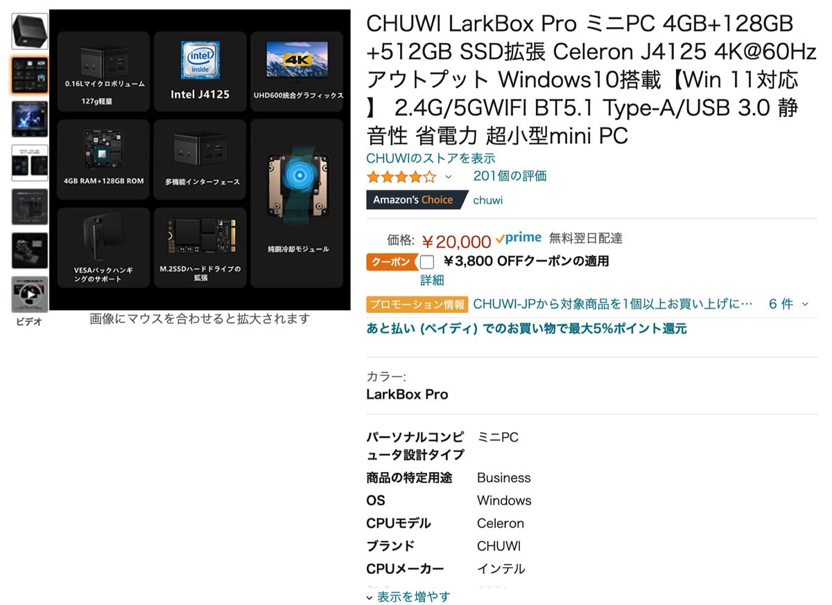 Yomogi_master's tweet photo. #Chuwi パイセン いつの間にかお値段据え置きでメモリーが6GBー> 4GBになっておる()
#LarkBox #LarkBoxPro
https://t.co/YfBRLPbATO https://t.co/Ey6OUGOu1l