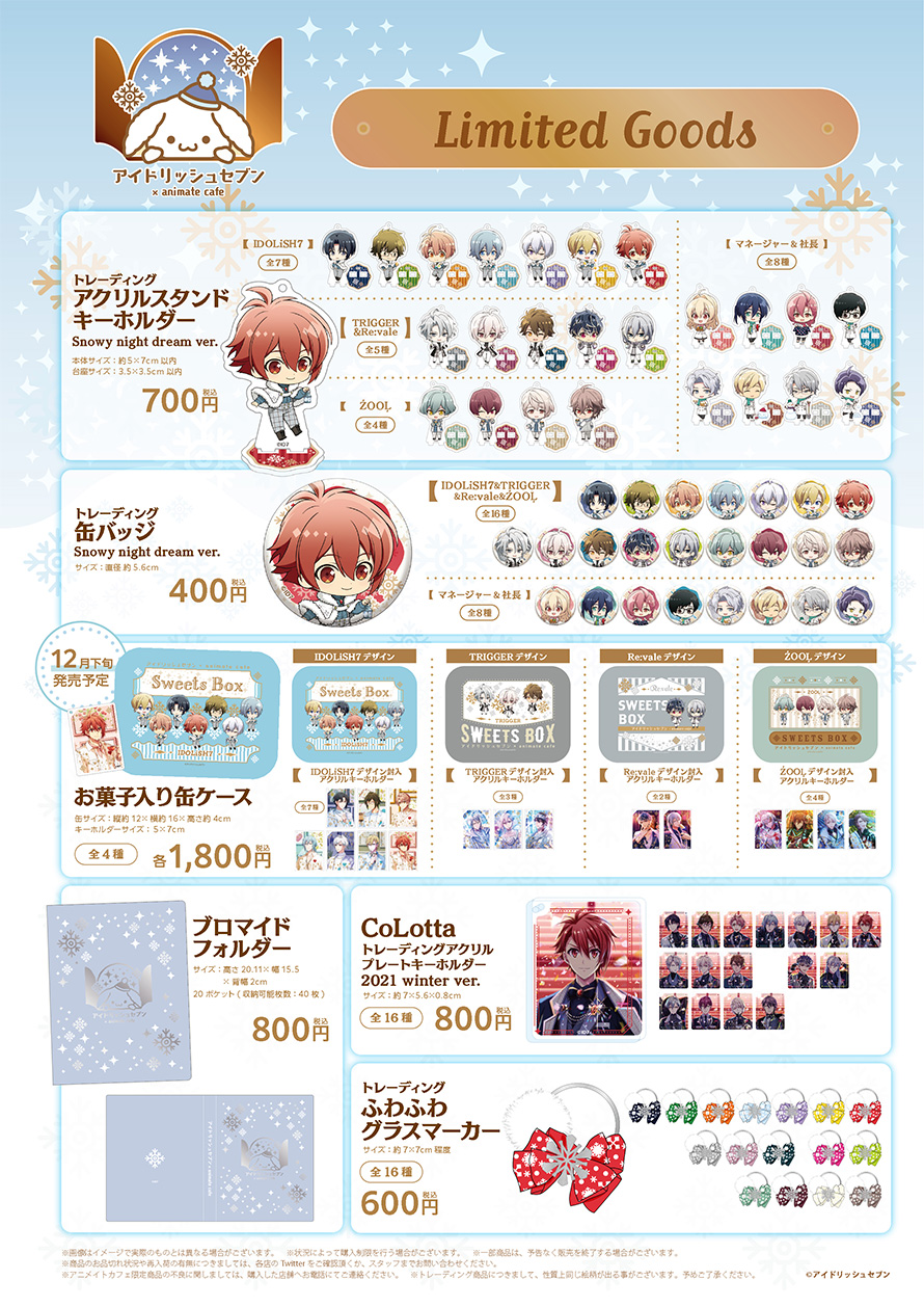 アニメイトカフェ総合 on X: アニメイトカフェ総合 on X: