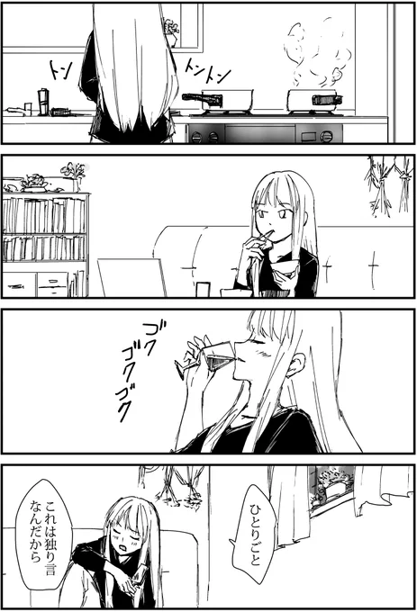 育てた花からイケメンが咲いた4コマ漫画『花からイケメン!?』
13話「独り言の前振り」

#漫画 #4コママンガ #漫画が読めるハッシュタグ #オリジナル漫画 #4コマ漫画 #絵描きさんと繫がりたい #漫画好きさんと繋がりたい #花からイケメン 