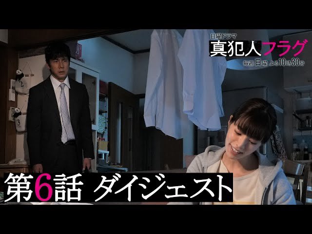 【国内正規品・美品】真犯人フラグ Blu-ray BOX〈9枚組〉　西島秀俊 618sg6UNpcL.jpg