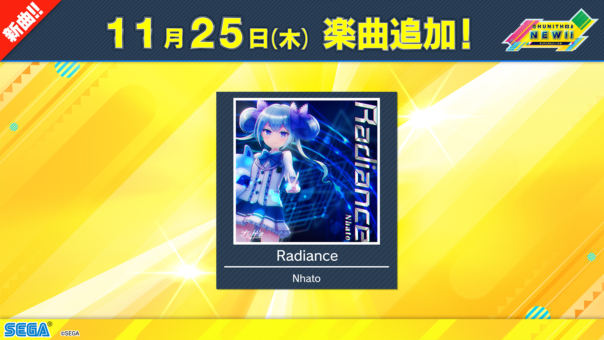 チュウニズム公式 5 12 木 東方extra 4 マップ 東方楽曲追加 11 25 木 ゲキマイ 楽曲追加 さらに 25日 木 のアップデートは オンゲキ 尽くし オンゲキから Radiance Nhato がチュウニズムに追加されるよ これからも盛り上がっていく