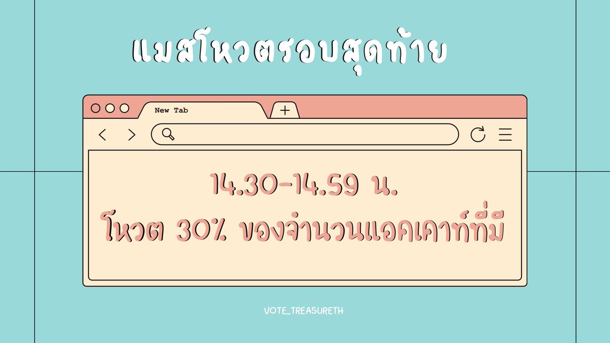 🌐VOTE_TREASURE💎(CLOSED) tweet media