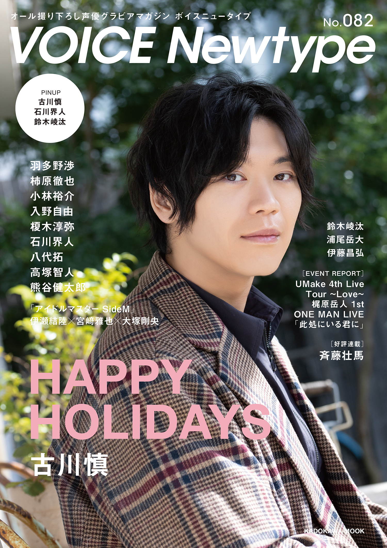 ボイスニュータイプ編集部 Voice Newtype Twitter
