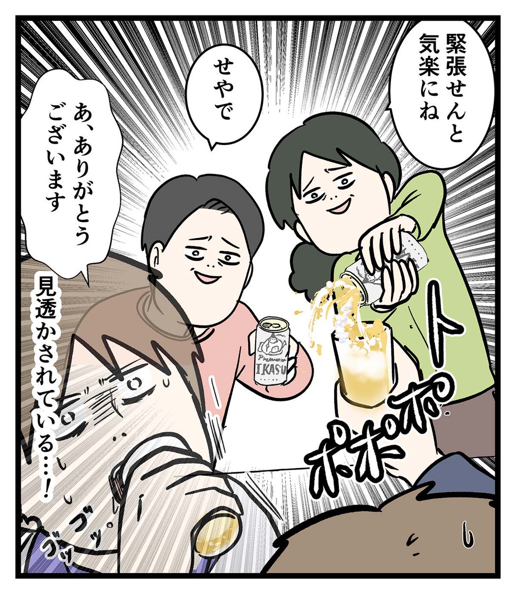 付き合って0日で結婚を決めた2人の話㉞ 突撃!彼女の家の晩御飯
#友達だった2人が付き合って0日で結婚を決めた話
#コミックエッセイ