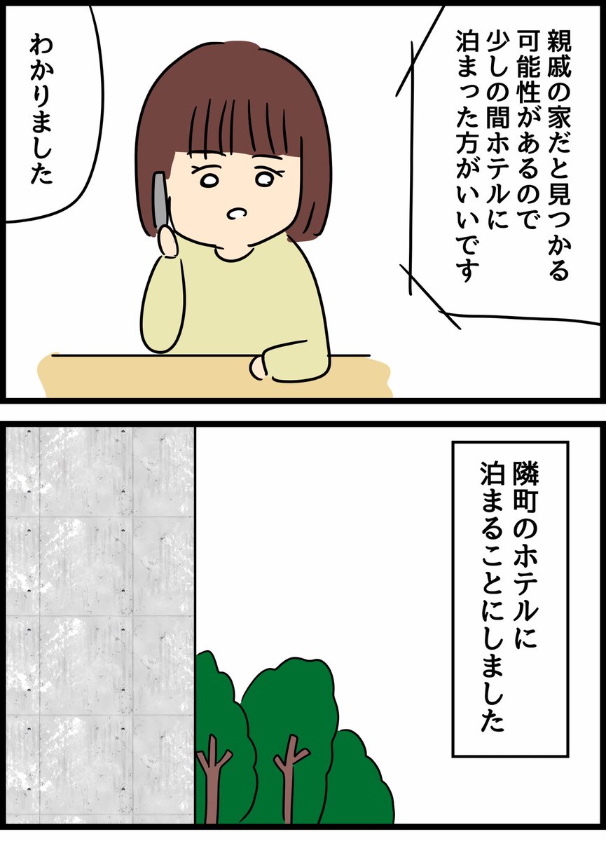 優しかった旦那が実は◯◯だった話28 