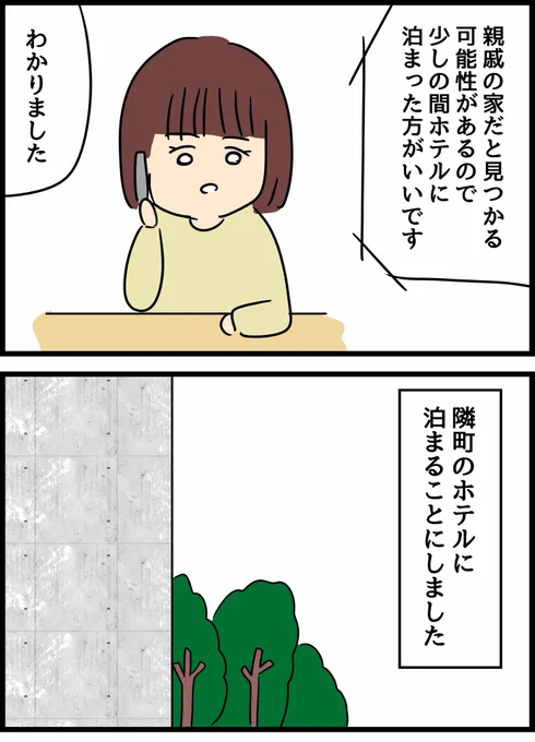 優しかった旦那が実は◯◯だった話28 