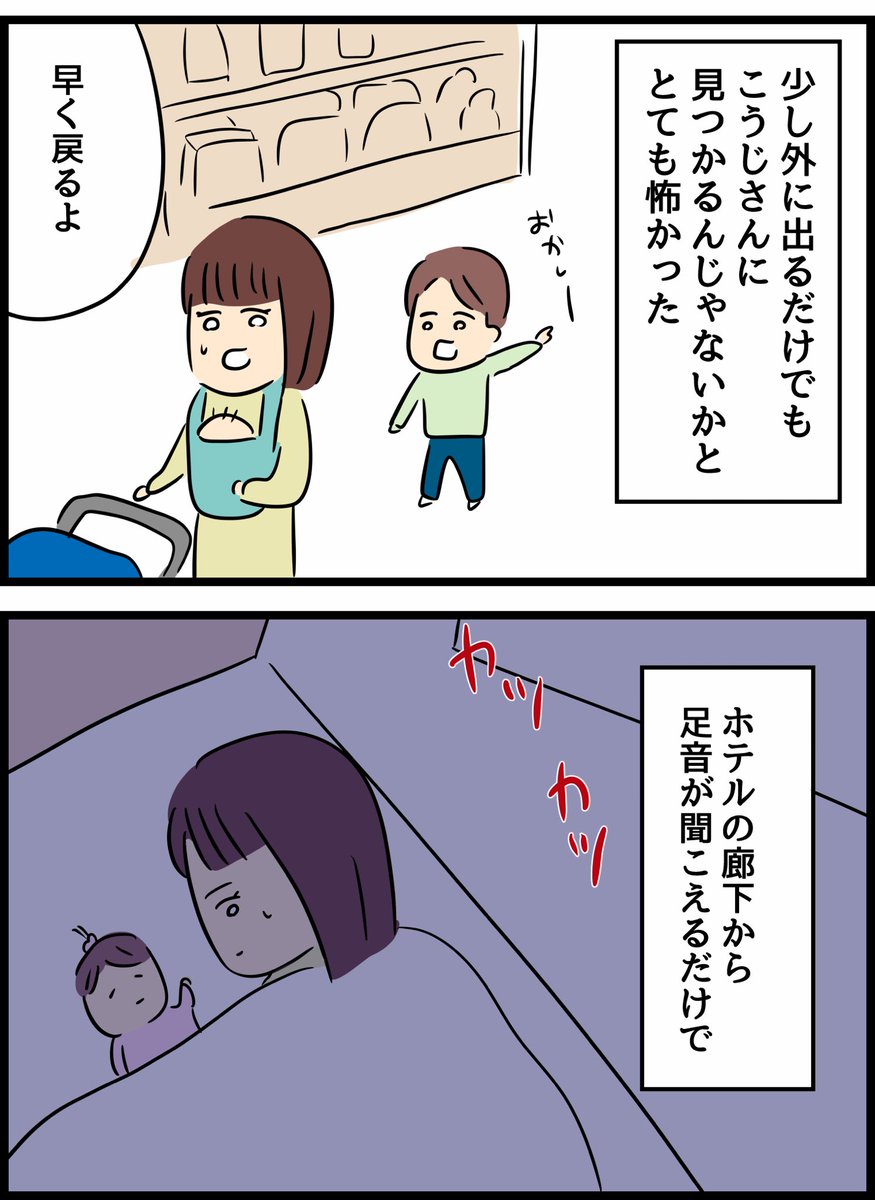 優しかった旦那が実は◯◯だった話28 