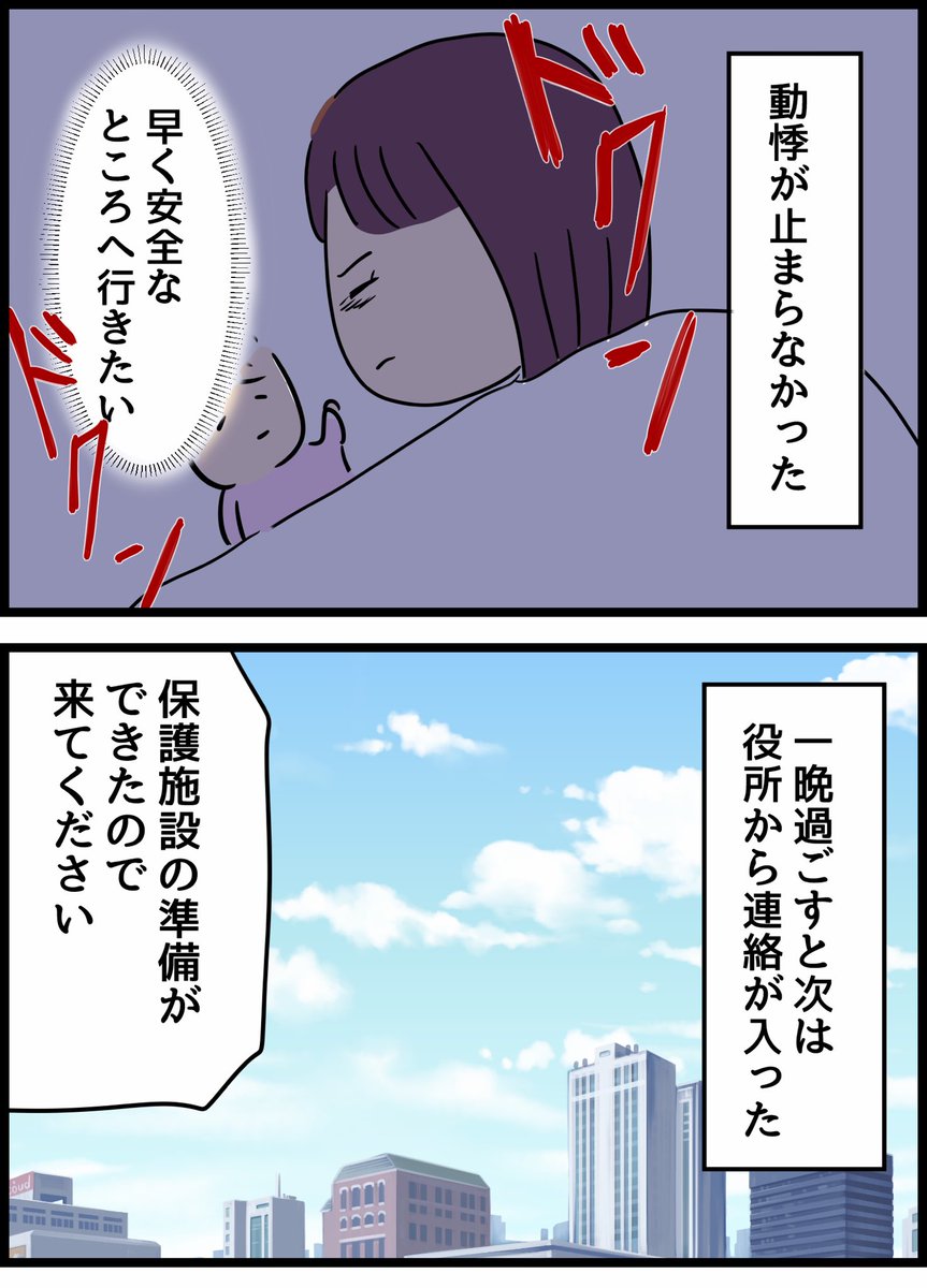 優しかった旦那が実は◯◯だった話28 