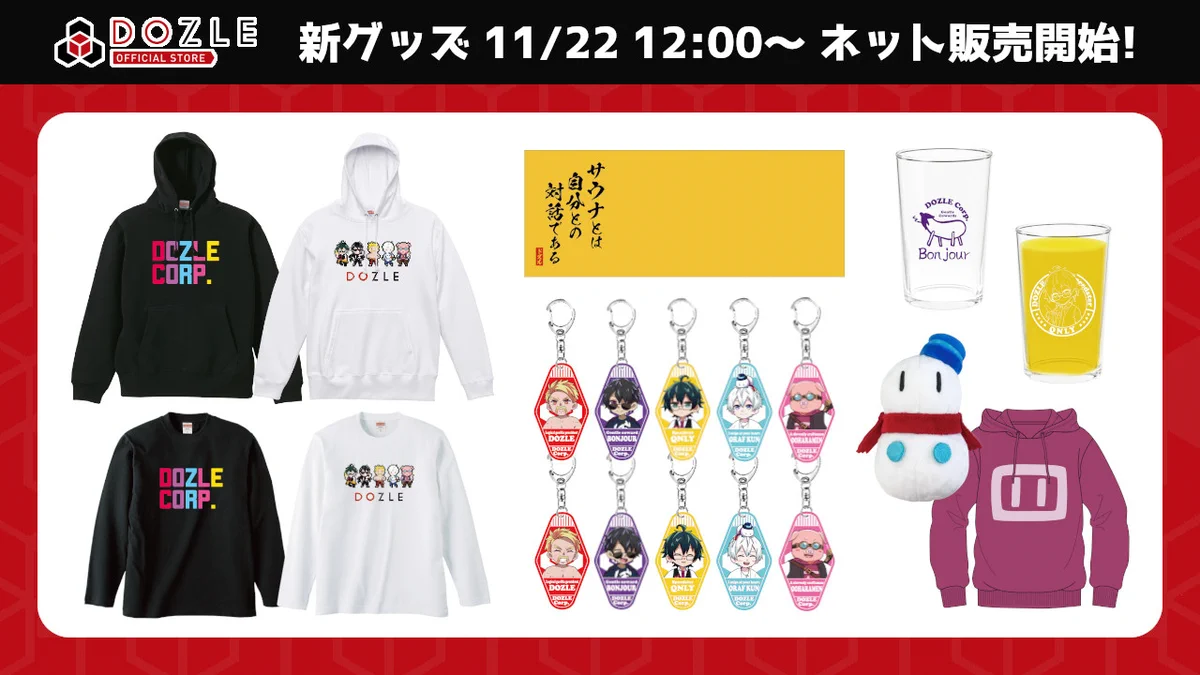 ドズル社グッズ53点 FExDL9jaIAAgzWz?format=webp&