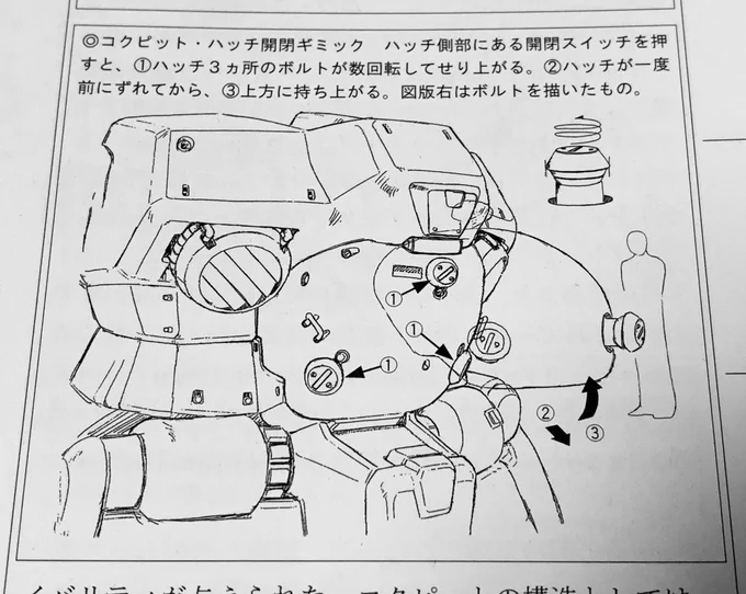 そういや逆の「締める」カット記憶にないな。
あったっけ? 