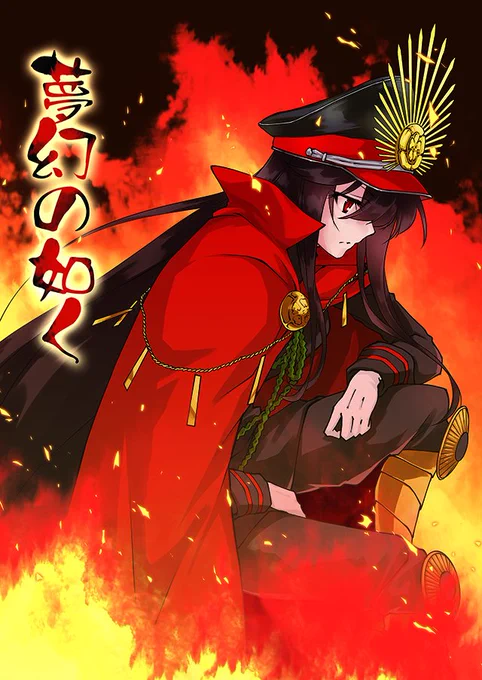 FGOの2次創作普段はゆるーくほのぼの路線描いてますがドシリアス路線も好きです。 #フォロワーさんが3時間で何人増えるかチャレンジ見た人も強制 