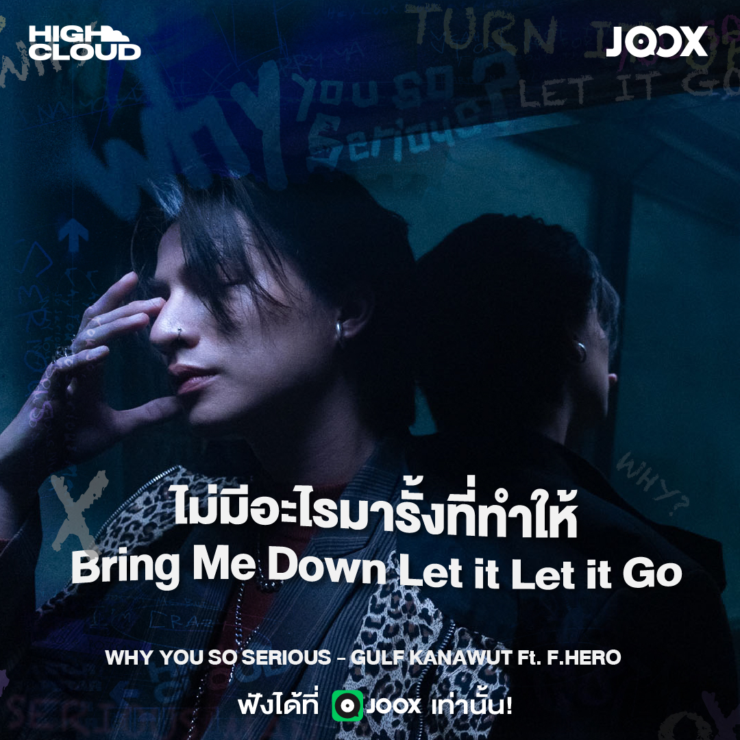 JOOXTH's tweet photo. Put Your Hands Upppp!!
ใช้ชีวิตให้สุดแล้วหยุดที่เงินหมด 🤪
🤡⚽#JOOXVIP ฟัง WHY YOU SO SERIOUS ก่อนใครที่JOOXเท่านั้น
คลิก👉 https://t.co/ht1K4TC99t
#WYSSonJOOXnow
#WYSS #GULFxFHERO
#JOOXxHighCloudEntertainment
#JOOX #HighCloudEntertainment https://t.co/WEUe5MNDt1