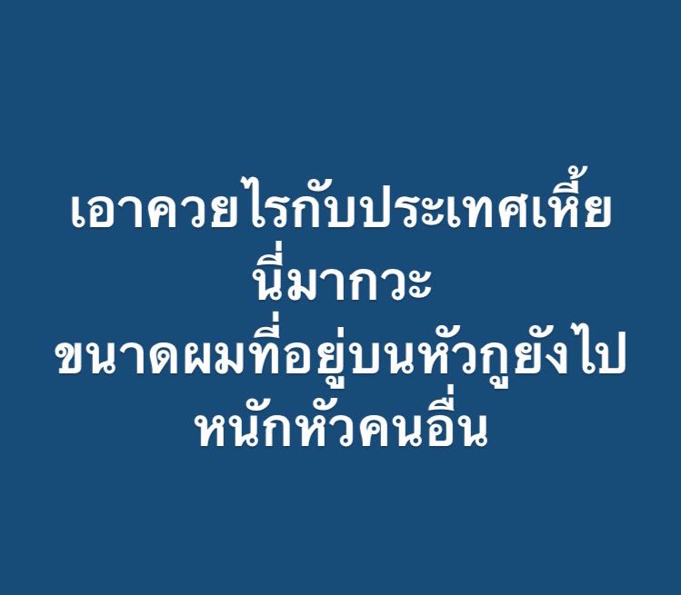 ไทยแลนด์