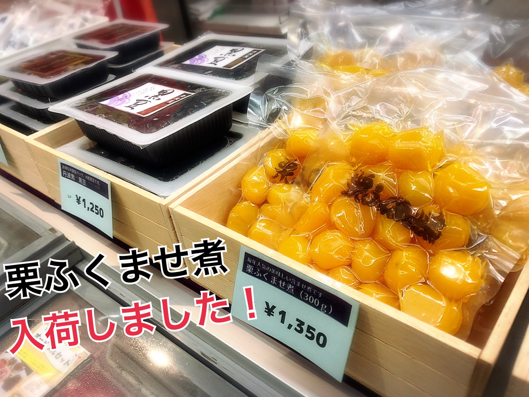 魚萬珍味堂黒門店 Chinmiya Tenin Twitter