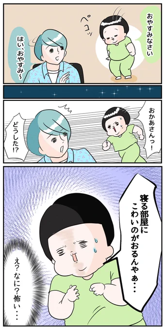 田舎で夜に窓を開放するヤバさを知らないとこうなる 