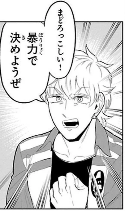 新たな仲間は増えたけど大半は手負いだし敵の首魁二人はまだピンピンしてる!えっここから入れる保険が!?→維新都市SAITAMAに新撰組を放流します 