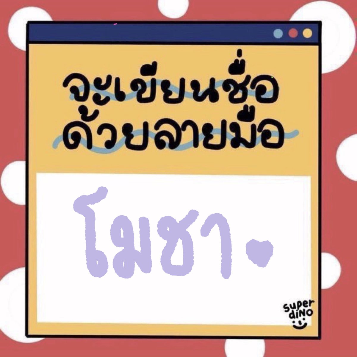 <a href="/MOCH4CX/">โมชา close</a>