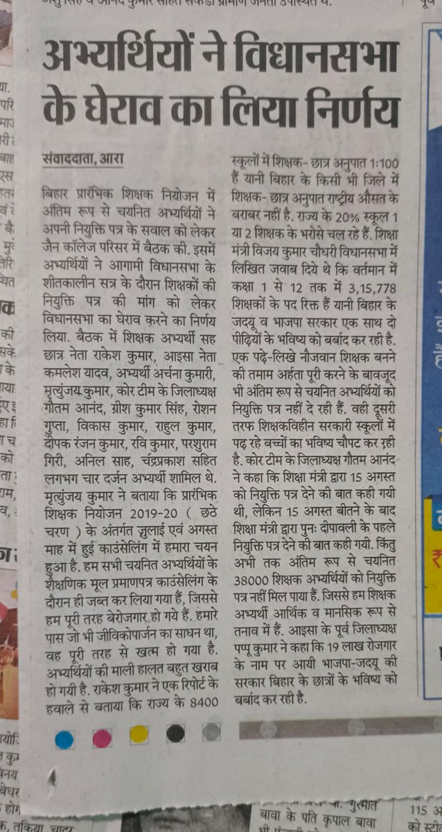 btetctet's tweet photo. भाई ये न्यूज़ गलती से पोस्ट होना रह गया था तो मेरे दिल के करीब ने स्पष्ट शब्दों में बोला की सब जगह का हो गया मेरे यहां का कैसे भूल गए चलिए माफ़ी और शुक्रिया मुझे अपना कर्तव्य याद दिलाने के लिए https://t.co/f1Rx3jG8ot