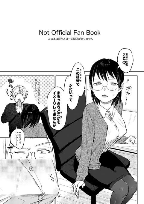 昨日のコミティア、ありがとうございました。
会場限定本+クリアファイルはまだ少し残っているのでまた次回参加するイベントでも持っていきます!

イベント終わって間もないですが12月1日より💦🧼本が書店様にて予約開始の予定となっておりますのでこちらもどうぞよろしくお願いいたします。 