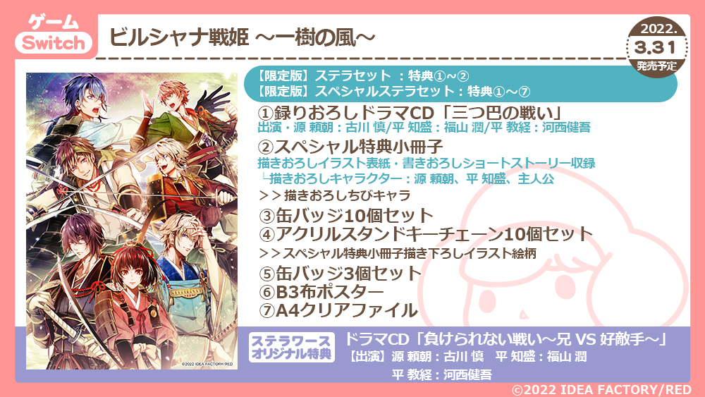 当店在庫してます!テレビゲームステラワース on Twitter: