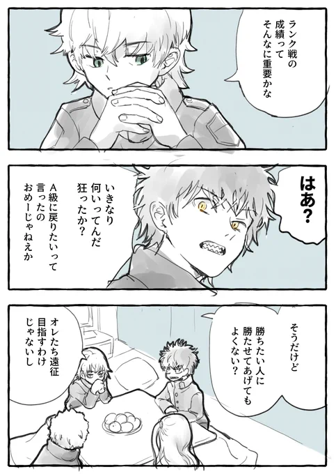影浦隊作戦会議(お好み焼き回直前) 
