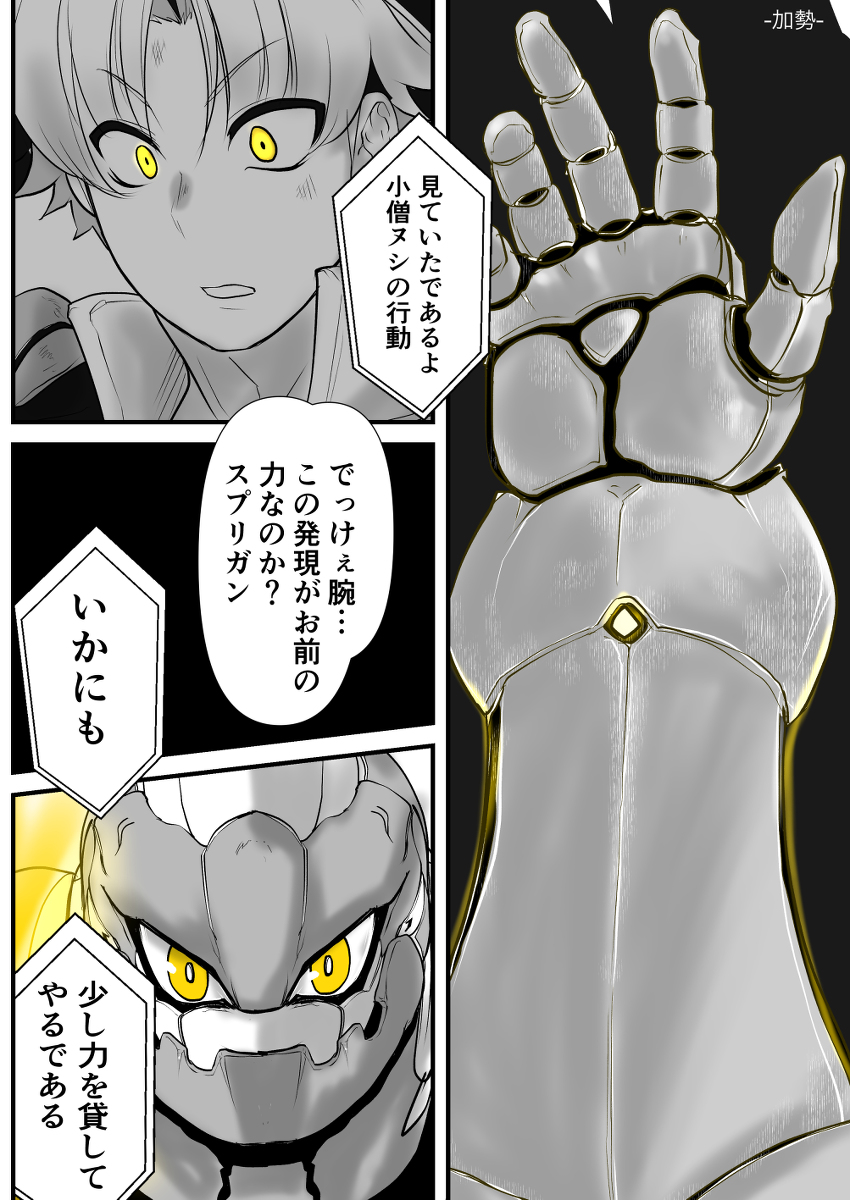 双子の死神に恋する話71 #漫画 #オリジナル #創作 #双子の死神に恋する話 #Elegos https://t.co/9HoPMZpOJm 