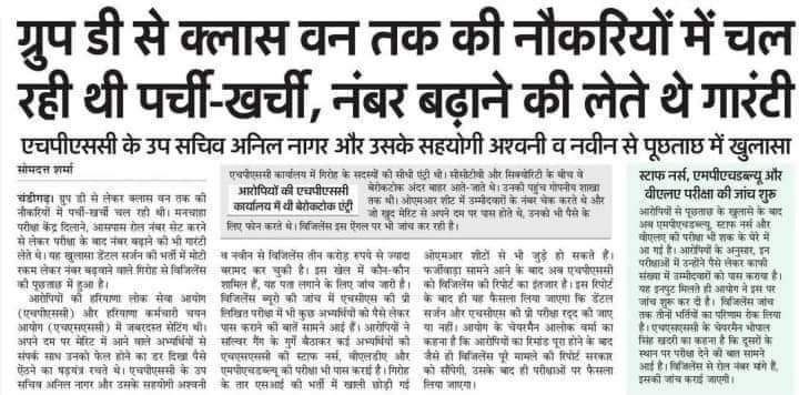 VinayKu66405058's tweet photo. मिशन मेरिट और बिना खर्ची पर्ची के सेलेक्शन ये सिर्फ एक जुमला ह गरीब बच्चो को मुर्ख बनाने का जो कभी इलेक्शन और कभी किसी प्रचार और प्रसार मे प्रयोग किया जाता ह अगर इनको नौकरी देनी होती तो क्लर्क वेटिंग के 1432 बच्चे पिछले 6 महीने से परेसान ह @mlkhattar @cmohry @bhupeshwardayal https://t.co/9jDjuiFQQ6
