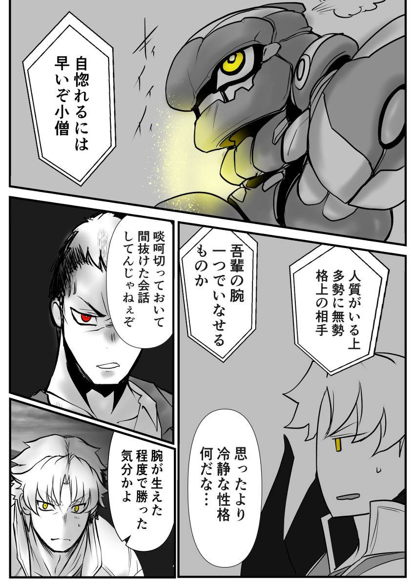 双子の死神に恋する話71 #漫画 #オリジナル #創作 #双子の死神に恋する話 #Elegos https://t.co/9HoPMZpOJm 