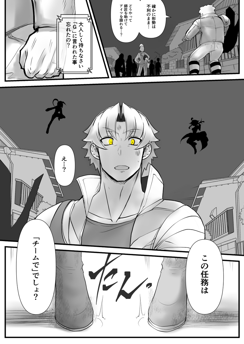 双子の死神に恋する話71 #漫画 #オリジナル #創作 #双子の死神に恋する話 #Elegos https://t.co/9HoPMZpOJm 