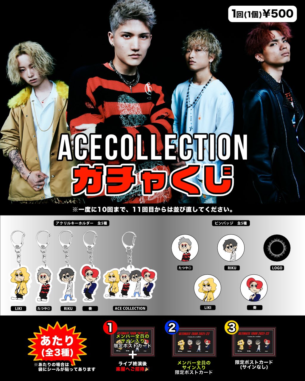 X-এ ACE COLLECTION: 