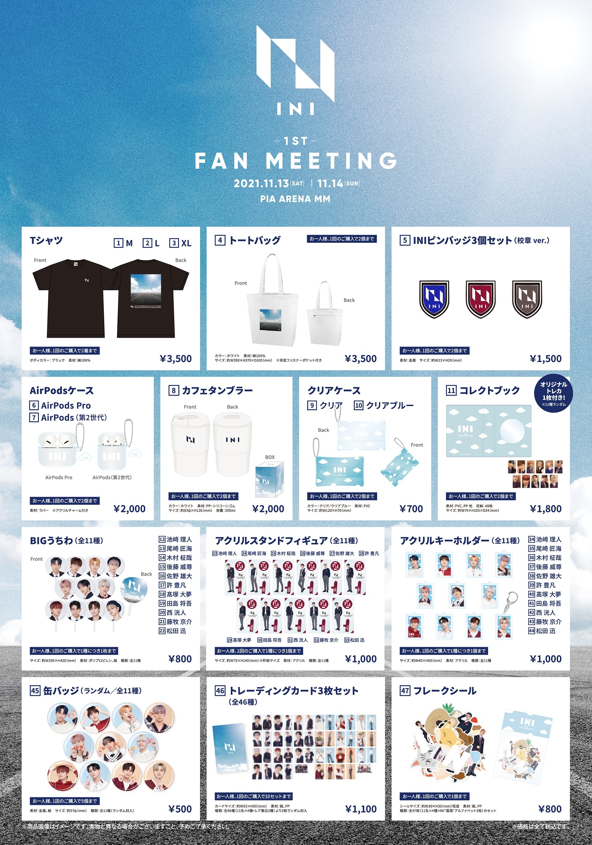 INI 1st ファンミーティング Blu-ray トレカ3枚付き INI 1ST ALBUM