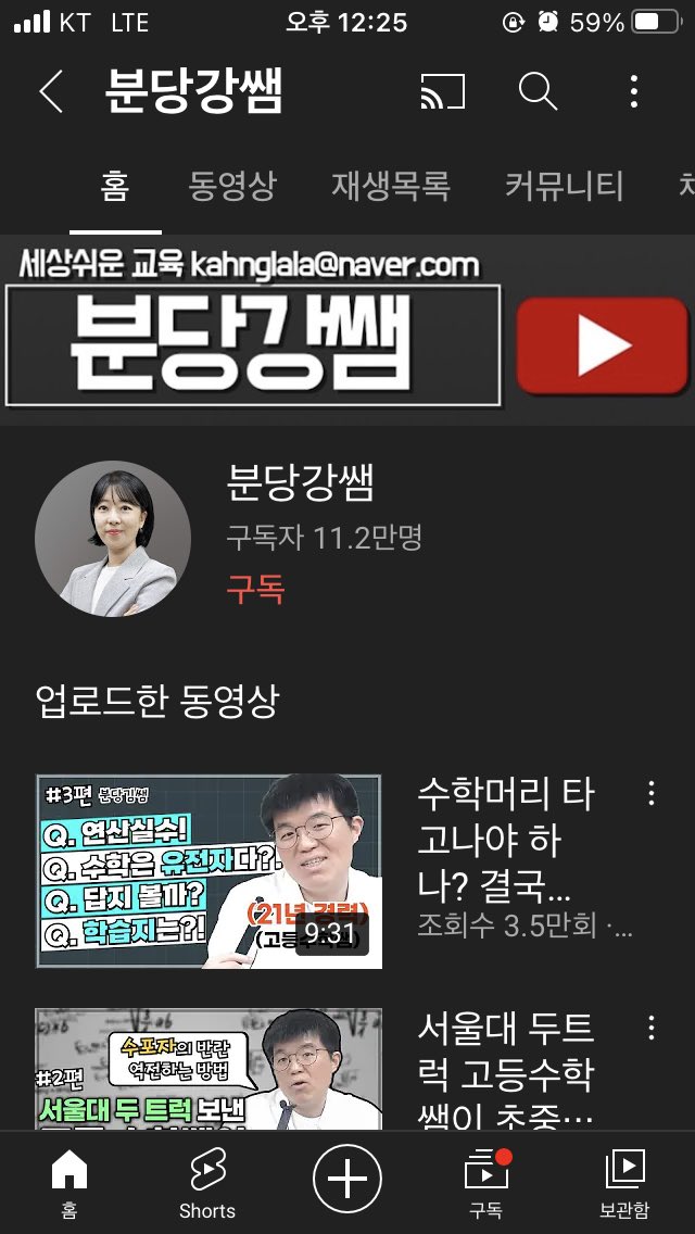 growth_learn's tweet image. 학부모님들 이 분 유튭 구독 (강력하게) 추천드려봅니다. 저는 이 분과 대부분 같은 생각을 갖고 있어요. 

한번 참고해 보시길요.