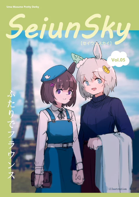 いいふうふのひだからフラウンスかき集めた 