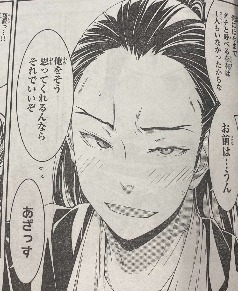 【#100万の命の上に俺は立っている】
全てが終わり別れの時。
再会を願い、物語は再び現代へ!
現代では未知のウイルスが蔓延していた?
#俺100
#別マガ 12月号発売中!