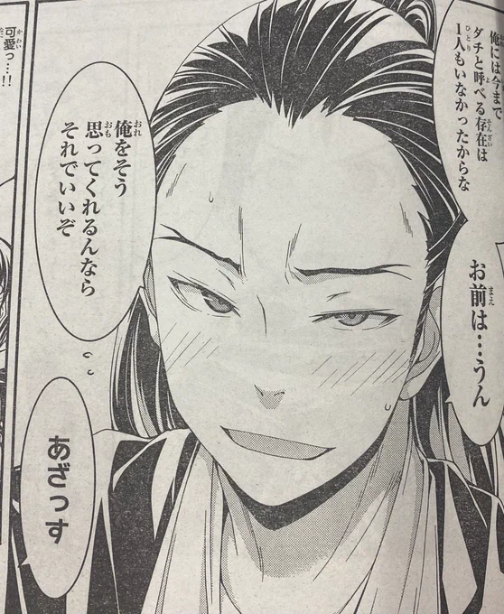 【#100万の命の上に俺は立っている】
全てが終わり別れの時。
再会を願い、物語は再び現代へ!
現代では未知のウイルスが蔓延していた?

#俺100
#別マガ 12月号発売中! 