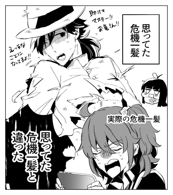 もっと龍馬がアレな目に合うバカイベントを想像してたんですけどこの情緒どうしてくれるんですか 