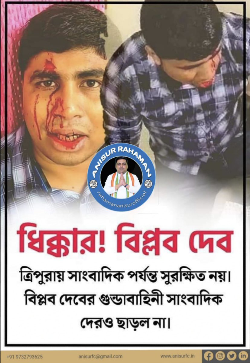 officialanisur's tweet photo. ত্রিপুরায় আক্রান্ত আবতক খবরের সাংবাদিক আলী আকবর ৷ গণতন্ত্রের চতুর্থ স্তম্ভের ওপর হামলা।
ত্রিপুরায় গণতন্ত্রের বিসর্জন। 
ছিঃ ছিঃ বি জে পি https://t.co/mfPlIuqf8J