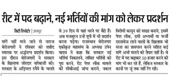vinodmittal9's tweet photo. रीट में पद बढ़ाने, नई भर्तियां निकालने और लंबित भर्तियों को पूरा करने की मांग को लेकर एक बार फिर शहीद स्मारक पर बेरोजगारों ��े फिर दिखाया दमखम। https://t.co/NodO4FGcju