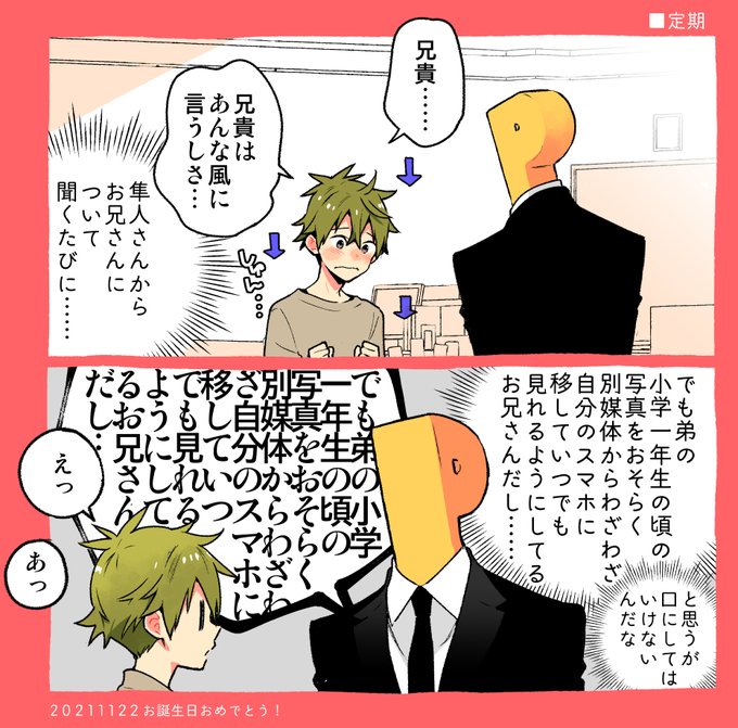 秋山おにいちゃん定期 
