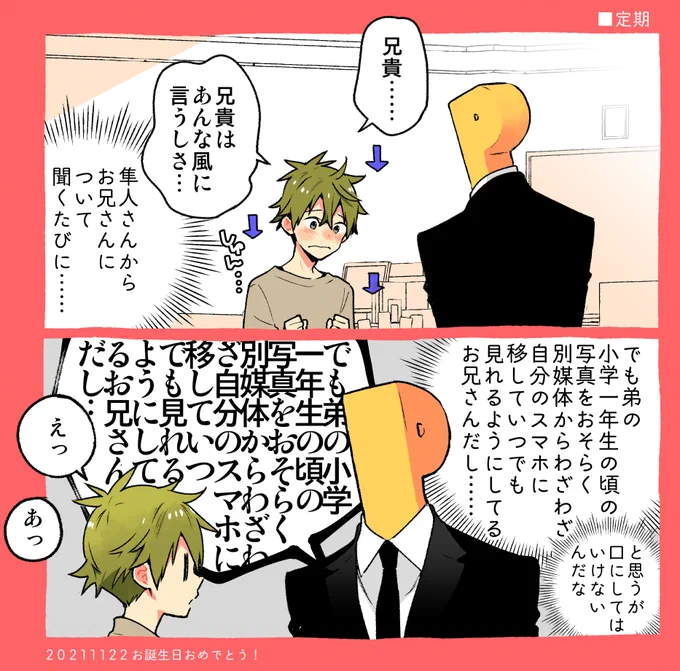 秋山おにいちゃん定期 